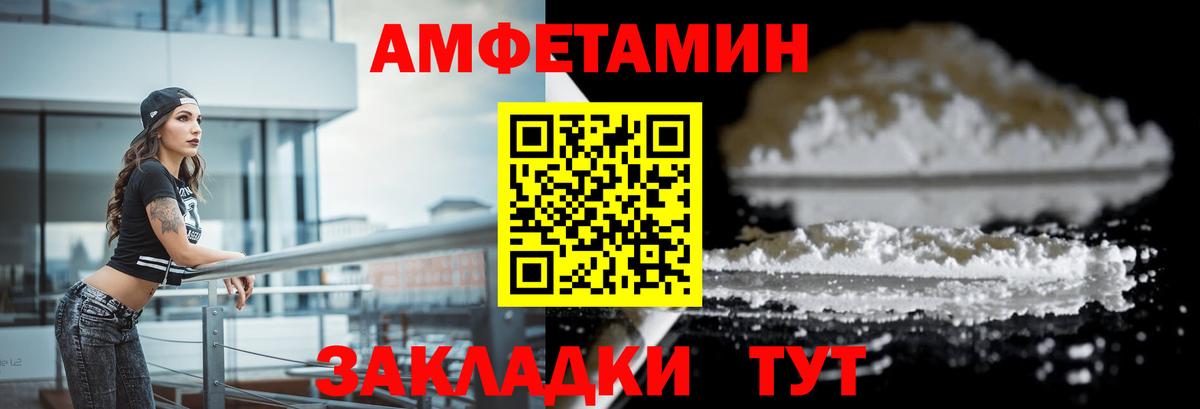 Amphetamine Premium Камень-на-Оби