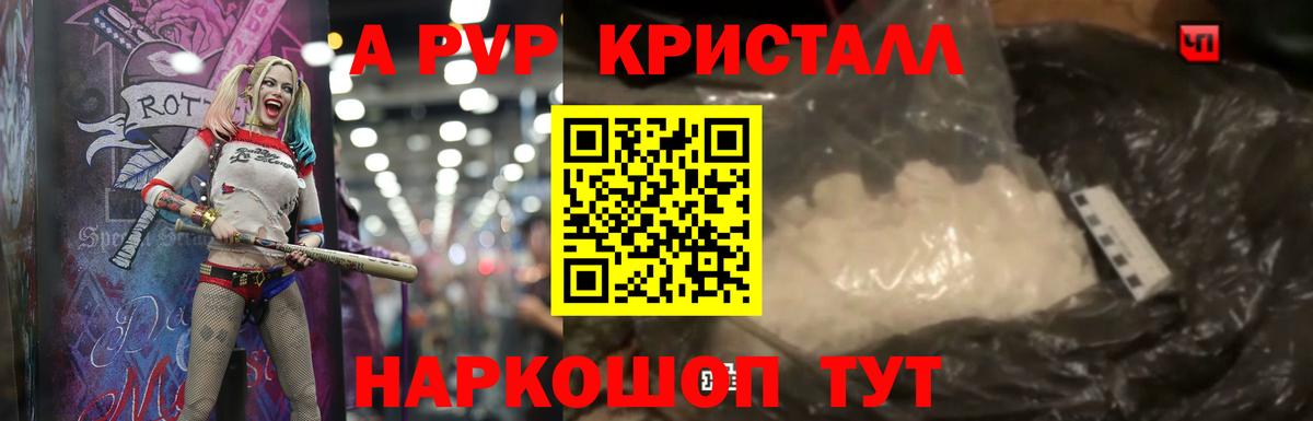 Камень-на-Оби  Альфа ПВП кристаллы  Вход с VPN 