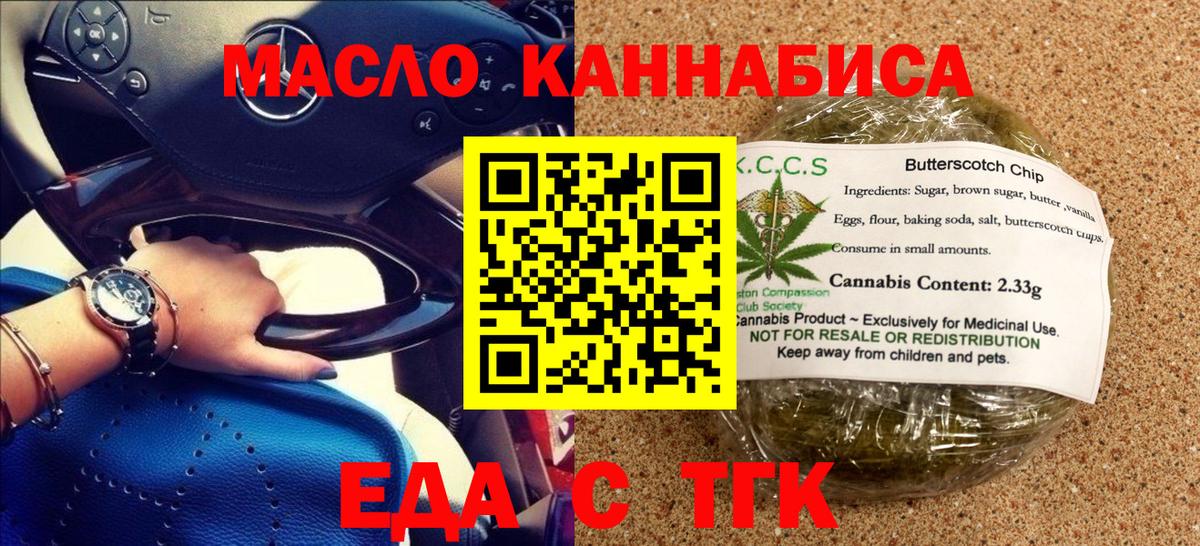 Камень-на-Оби  Печенье с ТГК конопля  Вход с VPN 