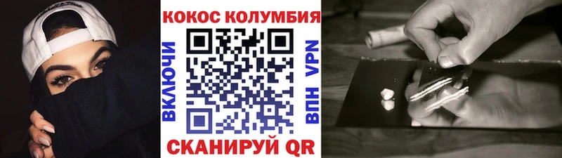 Cocaine Эквадор Камень-на-Оби