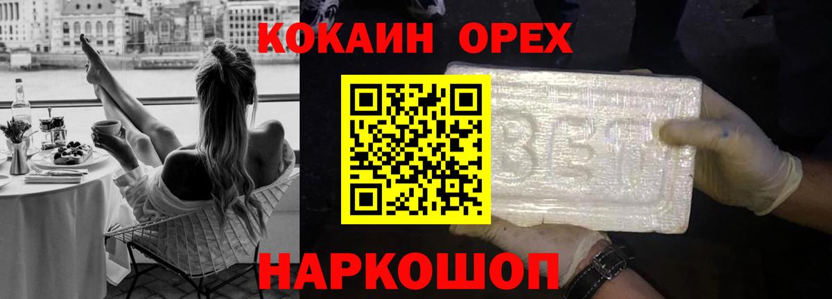 КОКАИН 99% Камень-на-Оби