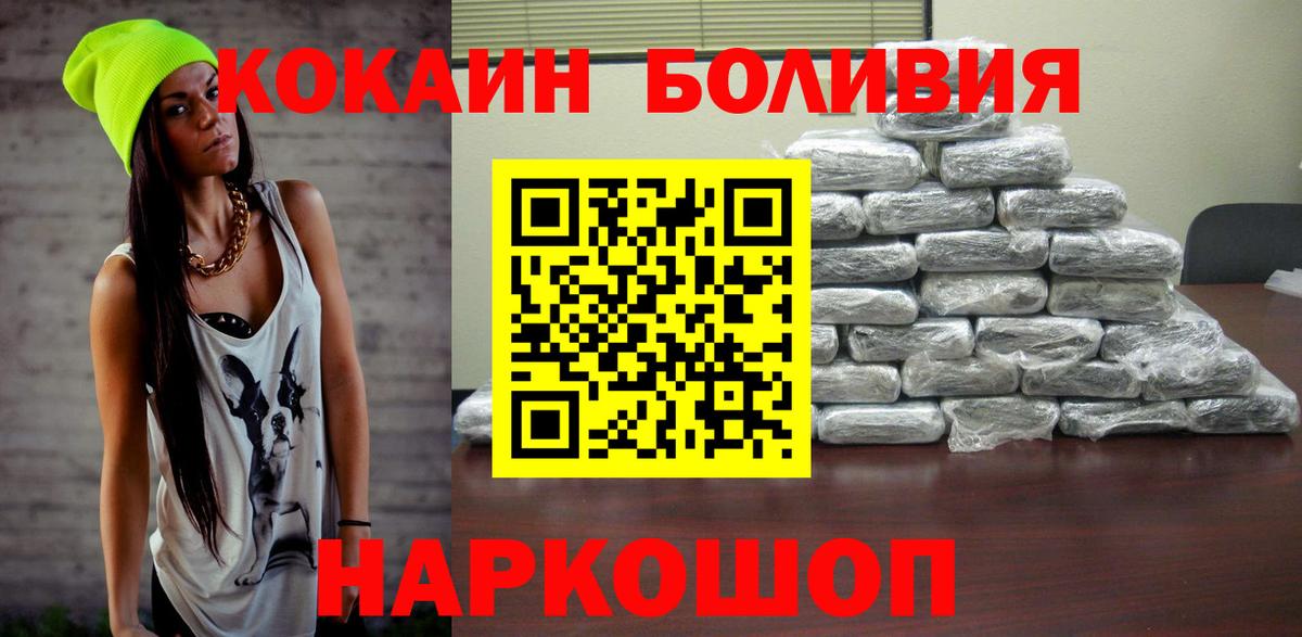 Камень-на-Оби  КОКАИН Columbia  Кокаин 97%  Вход с VPN 