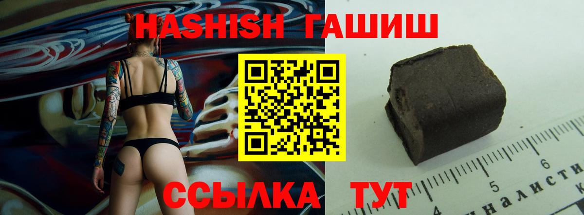 ГАШ индика сатива Камень-на-Оби