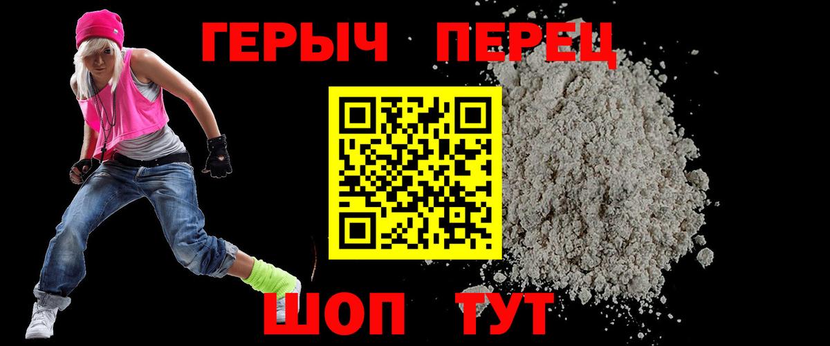 Героин Heroin Камень-на-Оби
