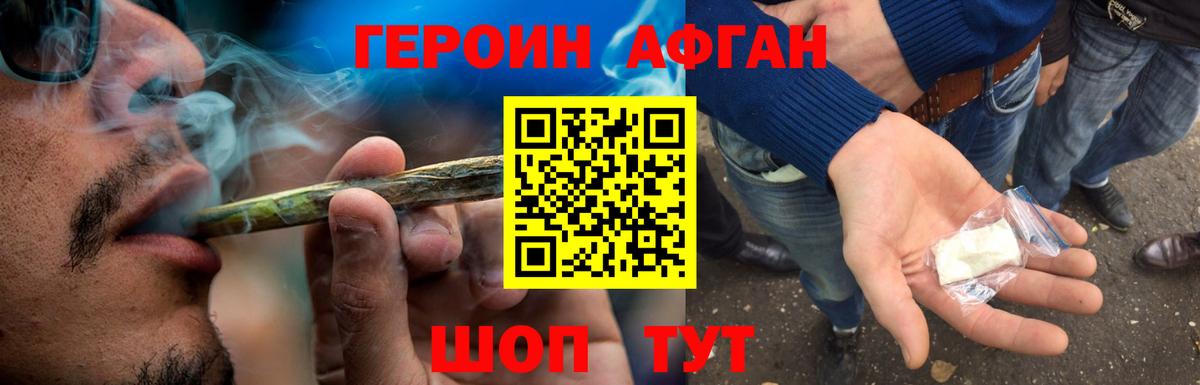 Героин Heroin  Вход с VPN  Камень-на-Оби 