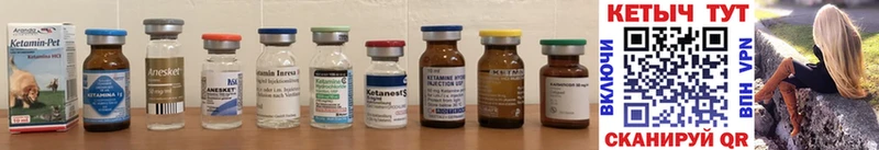 КЕТАМИН ketamine  Камень-на-Оби 