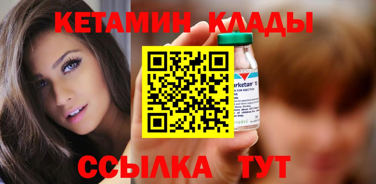 Камень-на-Оби  КЕТАМИН VHQ  КЕТАМИН VHQ  Вход с VPN 