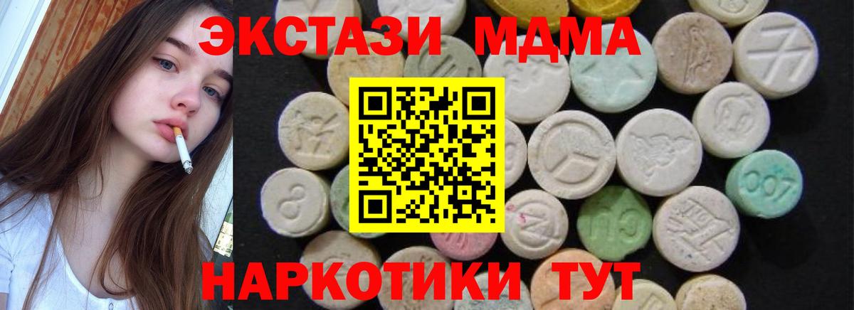 МДМА VHQ Камень-на-Оби
