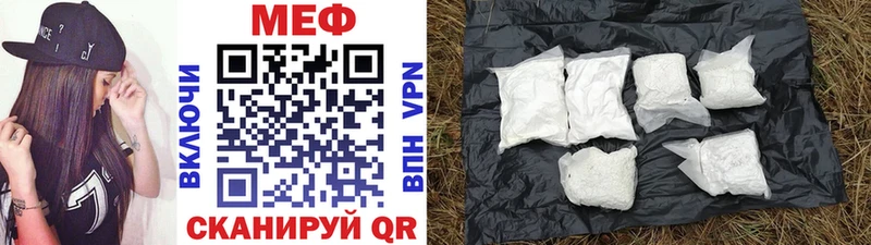 МЯУ-МЯУ VHQ  купить наркотик  Камень-на-Оби 