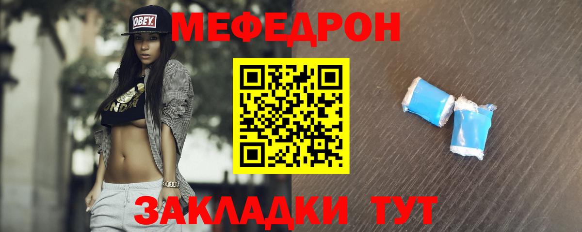 МЯУ-МЯУ  Мефедрон VHQ  Мефедрон 4 MMC  МЕФ  Камень-на-Оби  Вход с VPN 