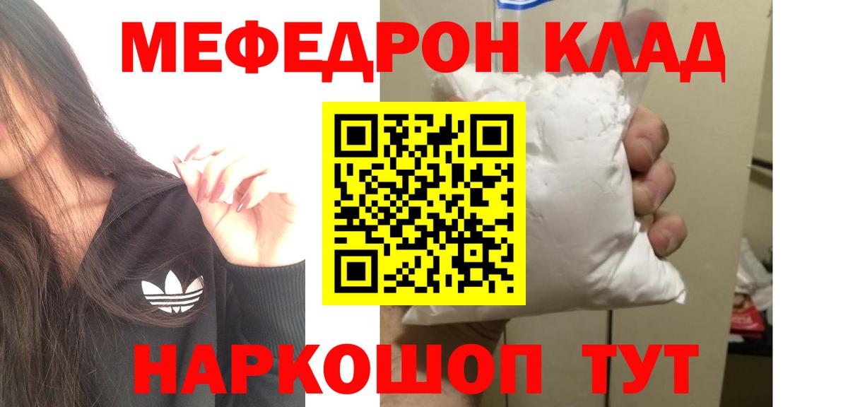 Меф мука Камень-на-Оби