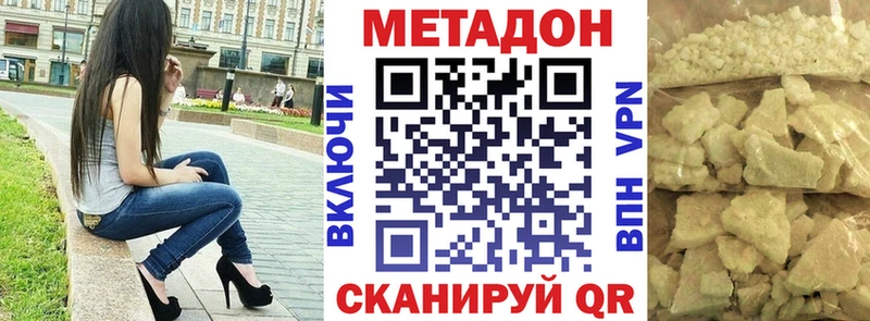 Метадон methadone  Камень-на-Оби 