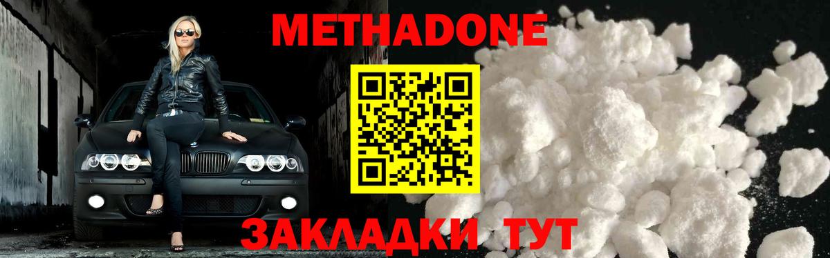 Метадон белоснежный  Вход с VPN  Камень-на-Оби 