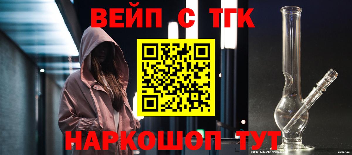 Дистиллят ТГК THC oil Камень-на-Оби