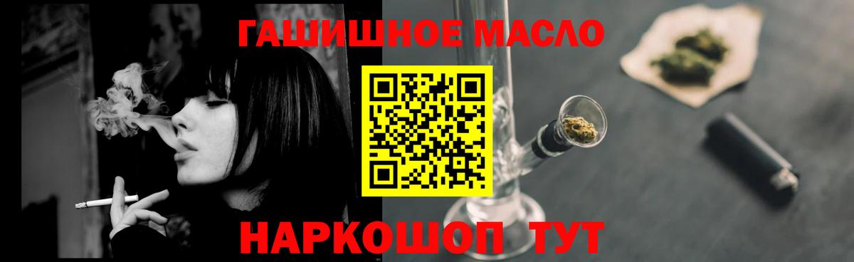 Камень-на-Оби  закладки  Дистиллят ТГК жижа  Вход с VPN  Дистиллят ТГК гашишное масло 